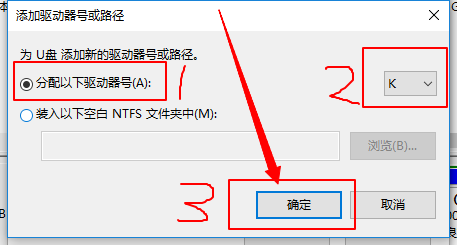 U盘插到电脑上无法显示盘符怎么办