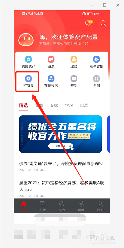 可转债交易规则怎么查看
