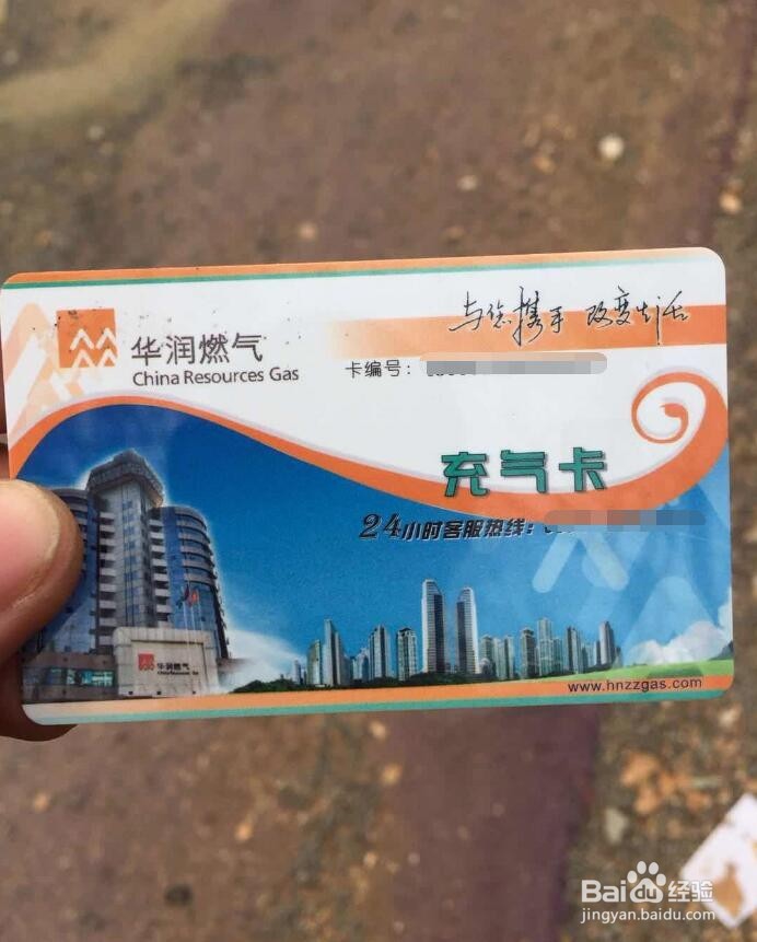 新房怎么开通天然气?