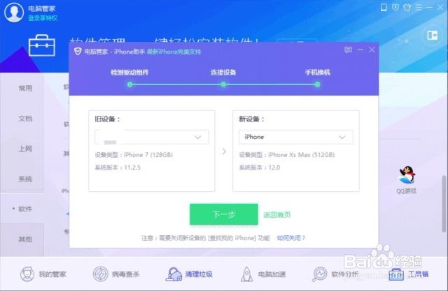 如何转移备份微信聊天记录？
