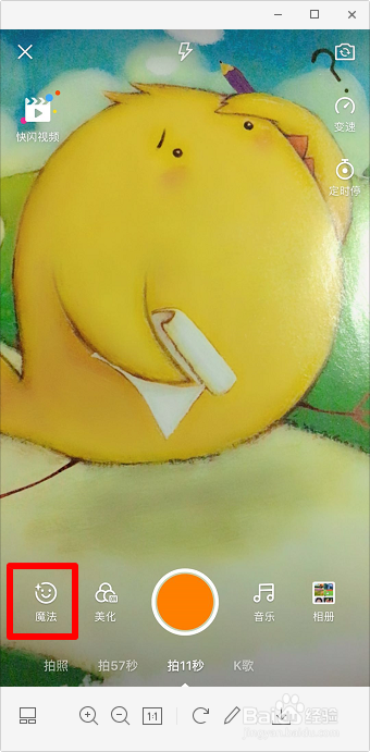 抖音小昭特效在哪里 抖音小昭特效教程