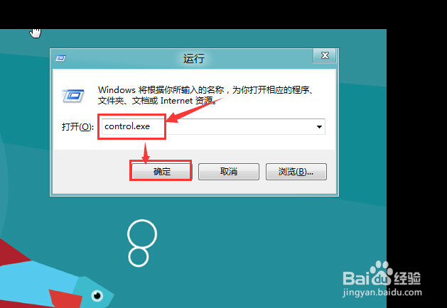 win8电脑设置在哪里?控制面板怎么打开?