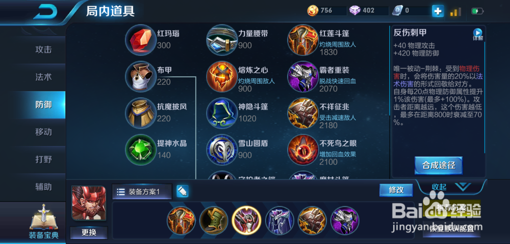 s13赛季王者荣耀廉颇最牛出装