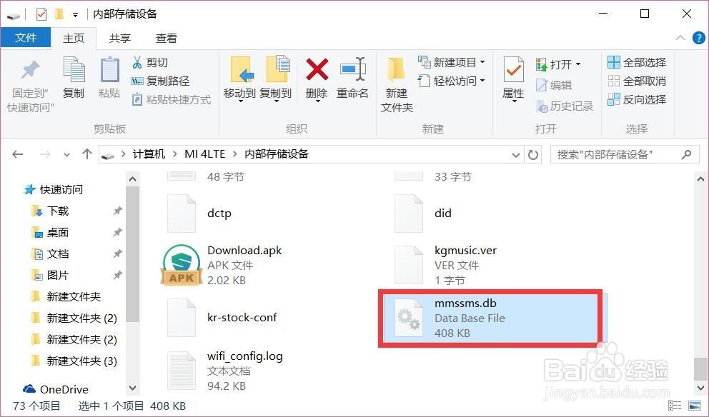 手机短信恢复方法