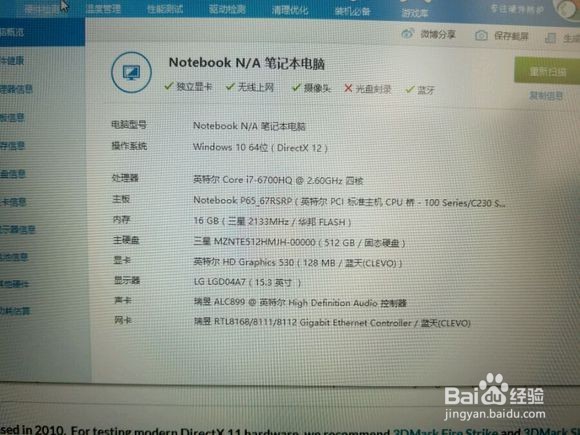 神舟战神Z8-SP7S1开箱