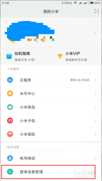 MIUI86.11.24|开发版,开发者选项怎么进入?
