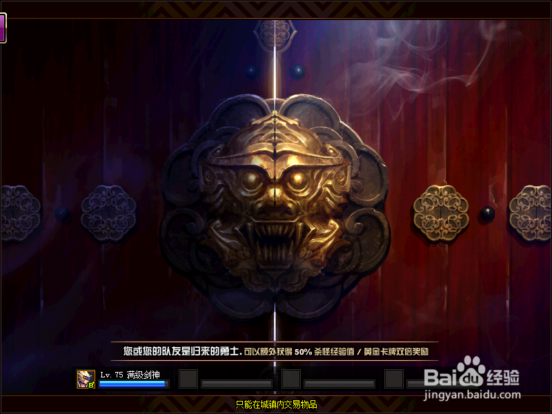 2018起源dnf剑魂二觉