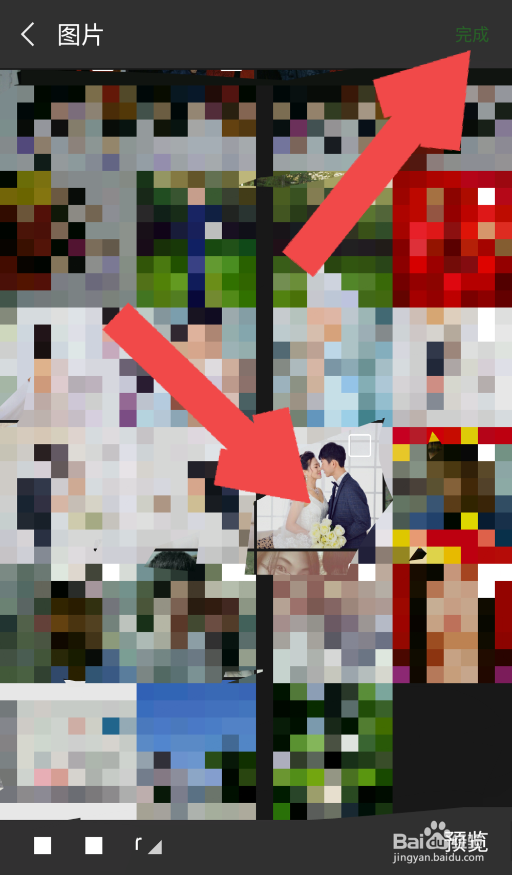 微信朋友圈怎样用图片拼出I LOVE YOU