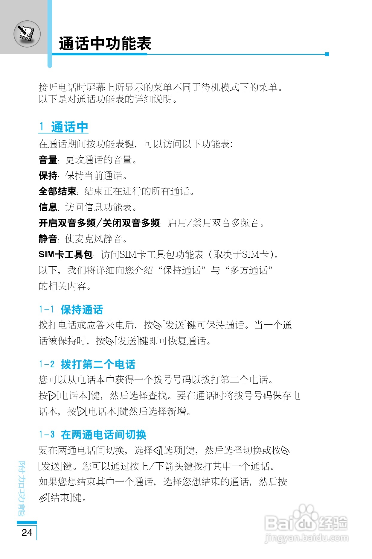 乐金手机LG-G660型使用说明书:[3]