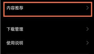 真我gtneo2如何屏蔽广告