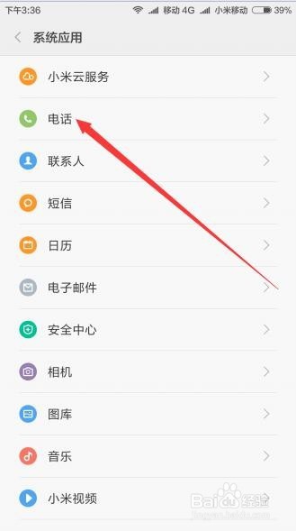 小米Miui7系统下红米Note3手机翻转静音怎么设置