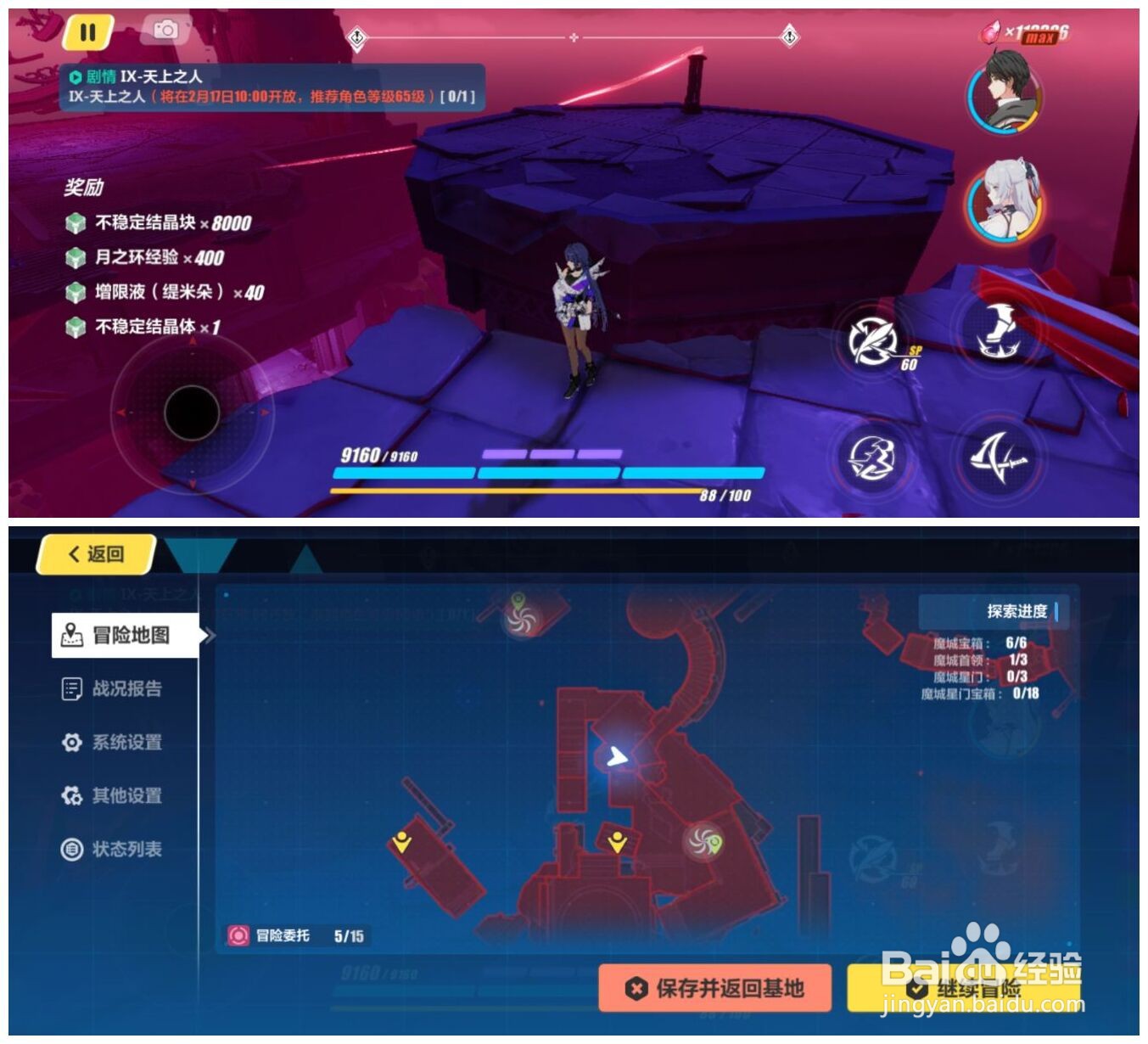 《崩坏3》亚天魔城宝箱位置汇总分享专题