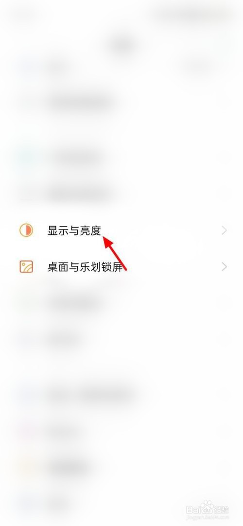 oppo手机如何设置字体