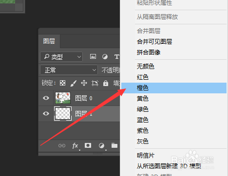 Photoshop怎么把图片背景颜色删除掉
