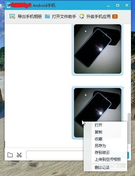 用QQ怎样无需数据线，电脑轻松传文件到手机