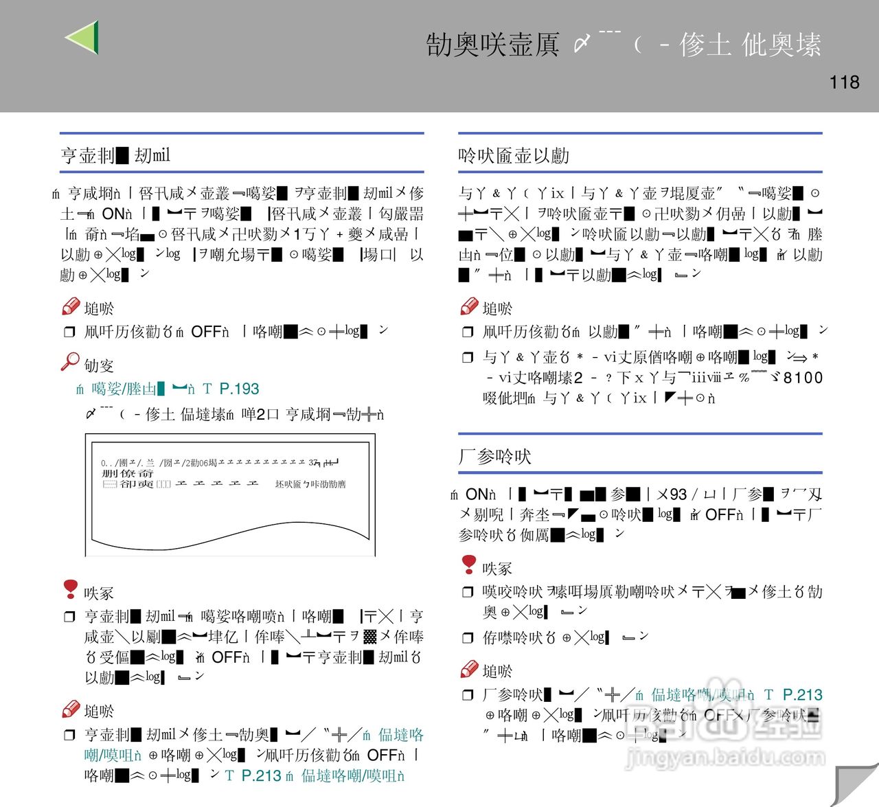 IPsio color8150彩色激光打印机使用说明书:[12]