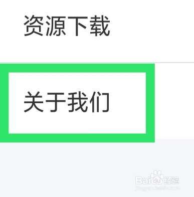 本地探聊爱怎样查看个人信息第三方共享清单