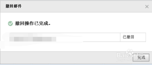QQ邮箱怎么撤回邮件