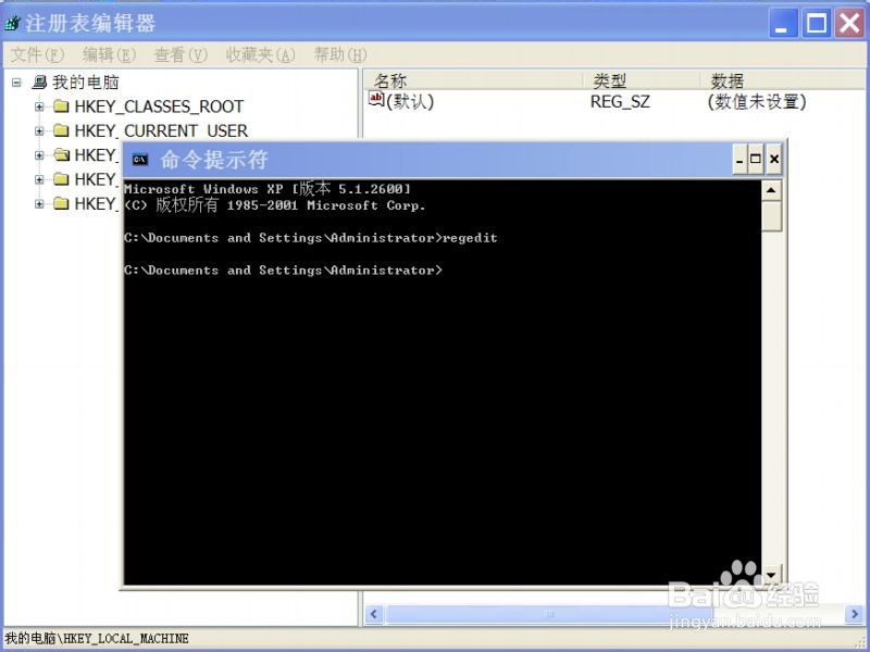 怎么打开注册表