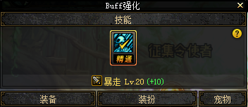 dnf泰波尔斯鸟背副本完整攻略