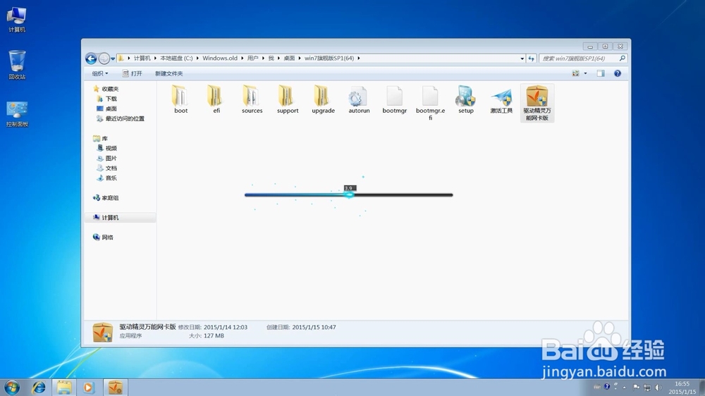 Windows7旗舰版安装教程(图文详情)