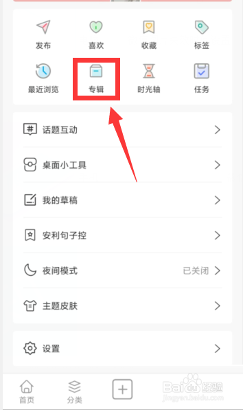 句子控怎么编辑专辑
