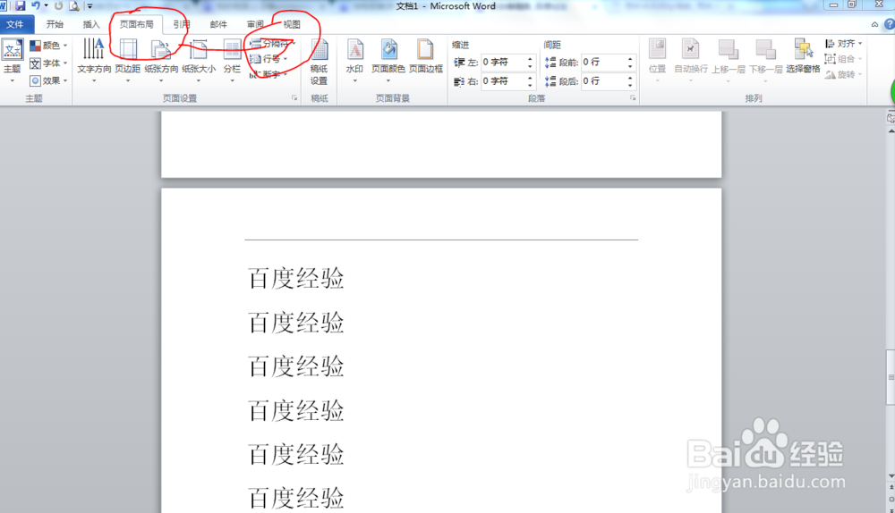 word文档中从中间页插入页码，且页码从1开始