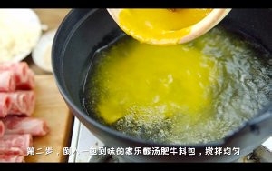 一包到味酸汤肥牛