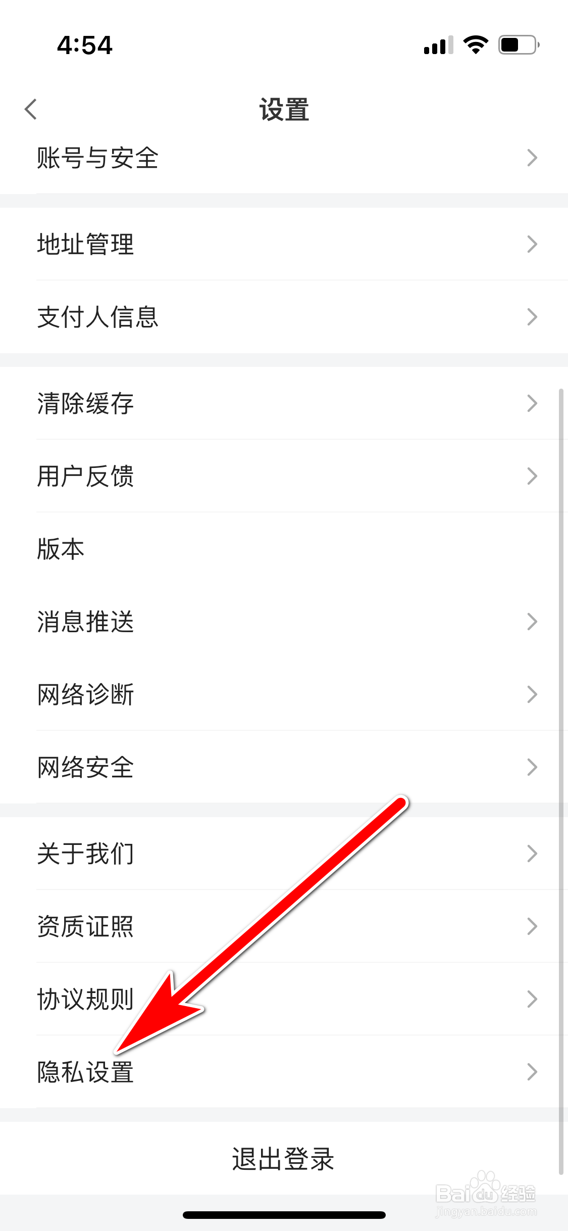 小米有品怎么禁止访问我当前的地理位置