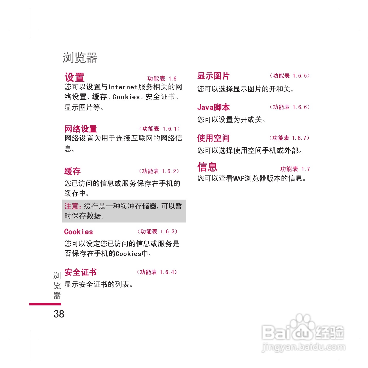 乐金手机KG298型使用说明书:[4]