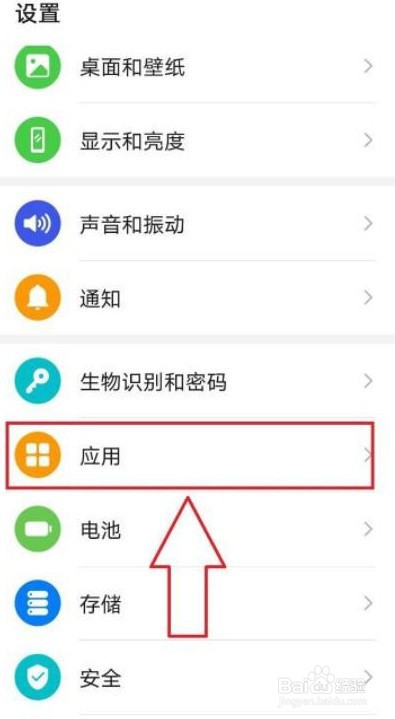 华为手机相机打不开闪退应该如何解决