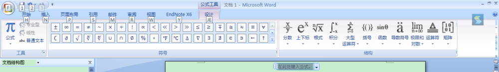 如何用Word07编辑化学方程式