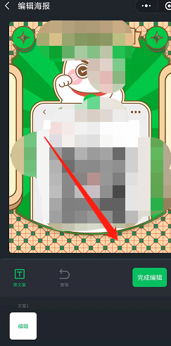 微信商家收款码怎么制作海报封面