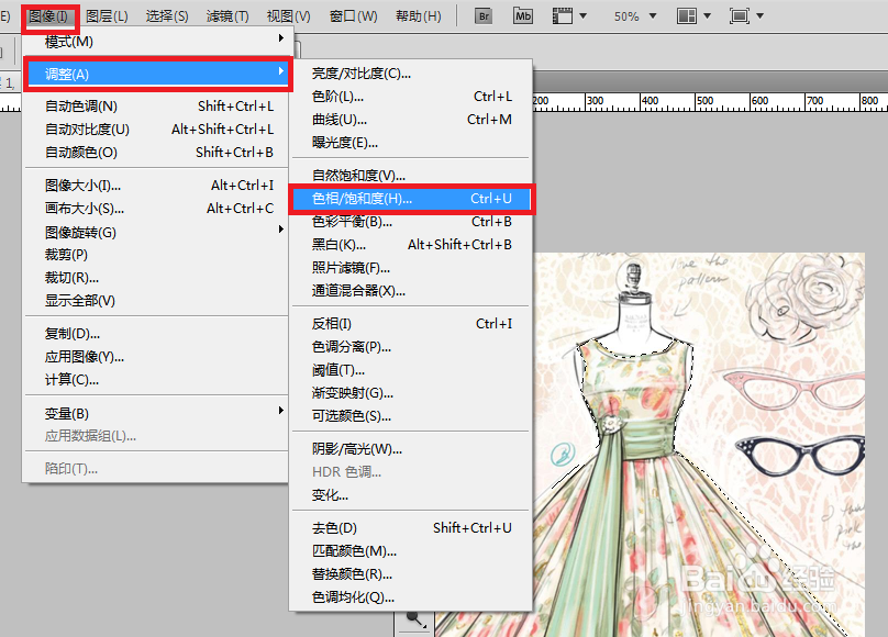 photoshop cs4如何修改服装颜色