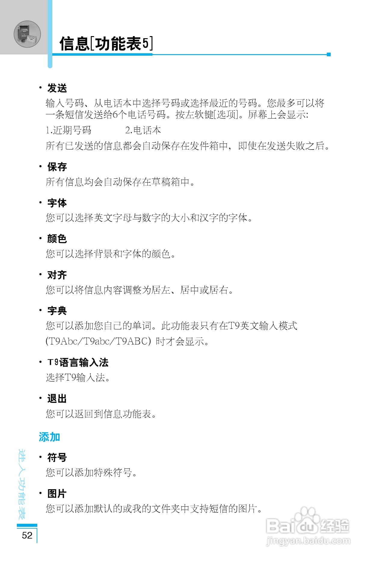 乐金手机LG-G660型使用说明书:[6]