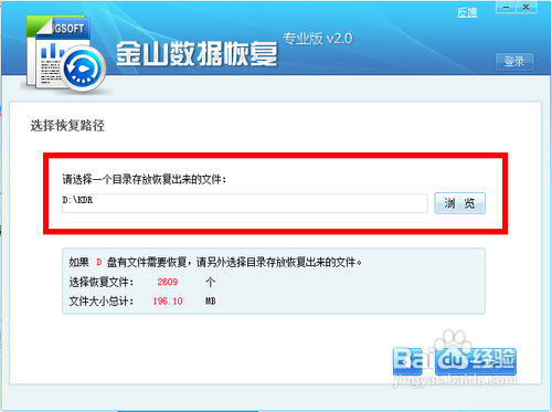 怎样恢复电脑上误删的文件