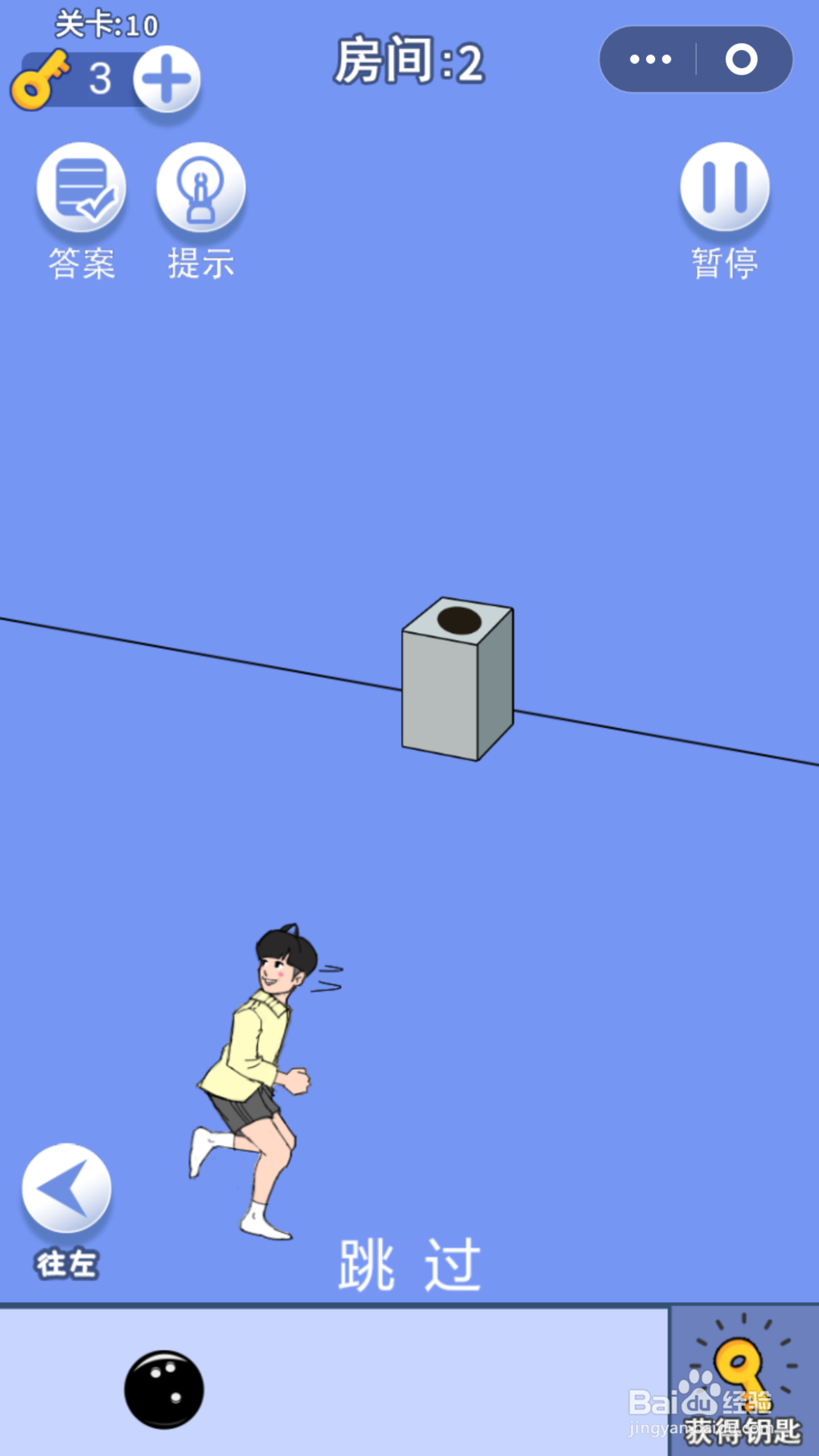 脑力大逃亡第三章第十关通关攻略
