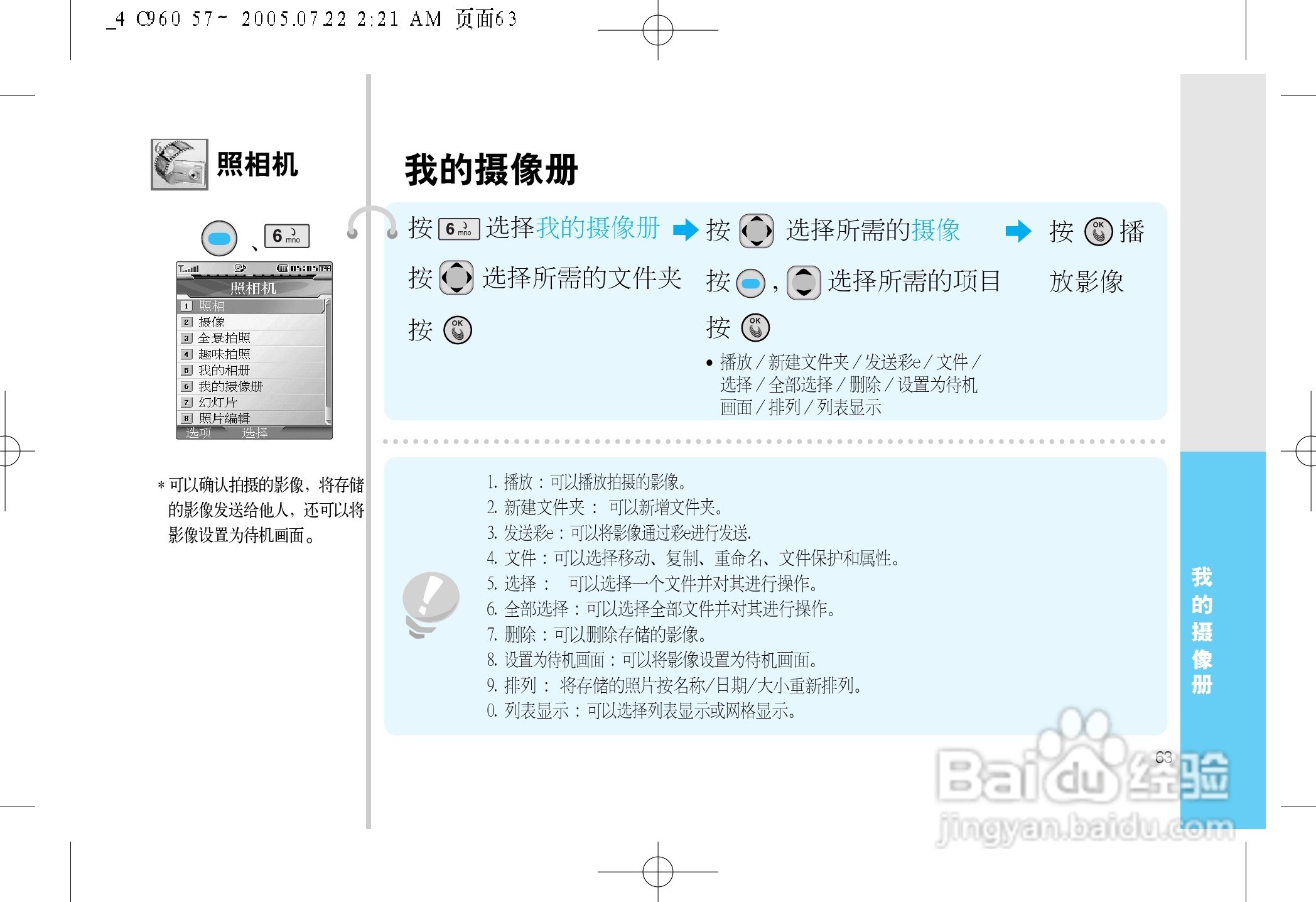 乐金手机LGC960型使用说明书:[7]