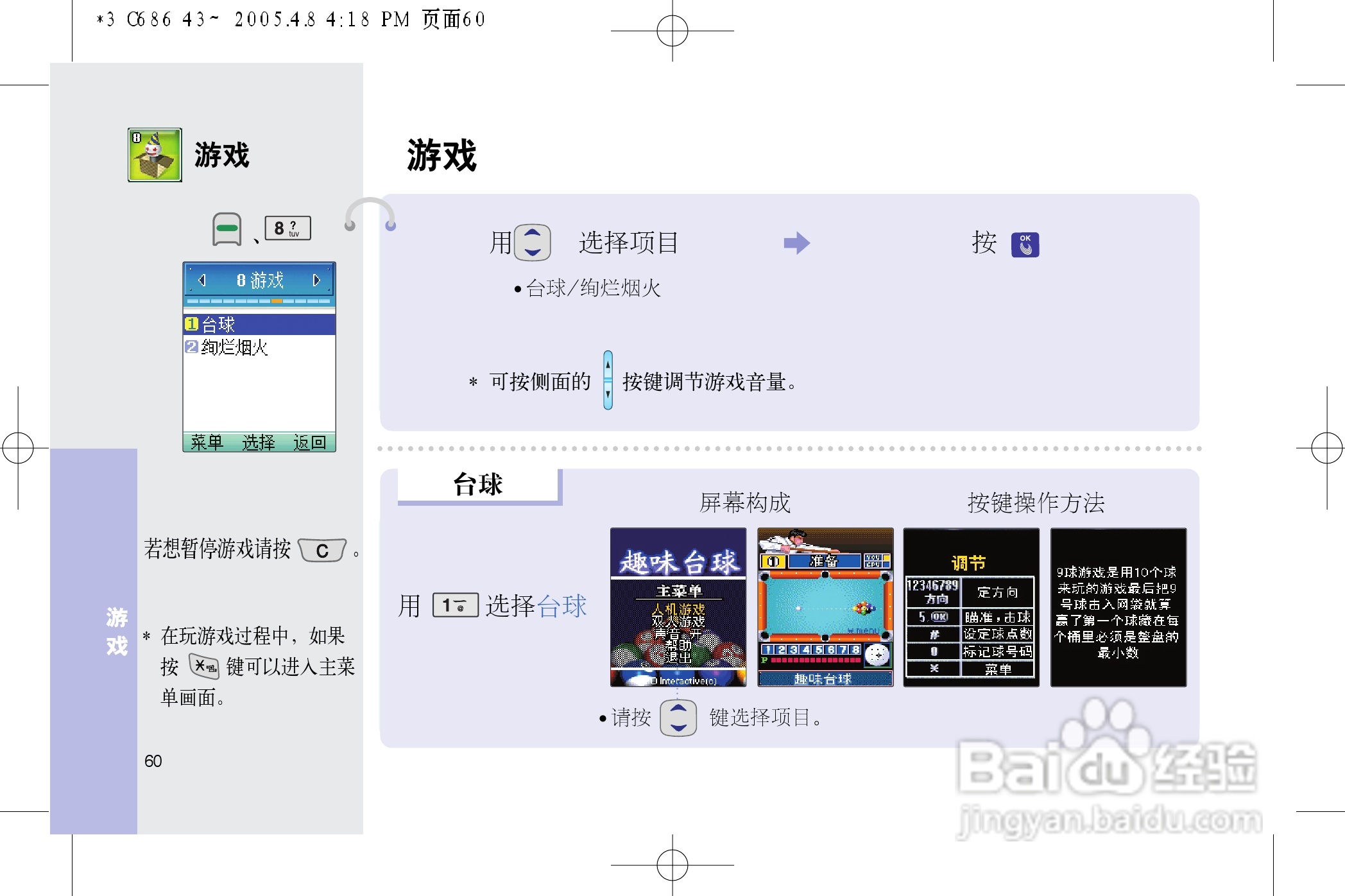 乐金手机LGC686型使用说明书:[7]