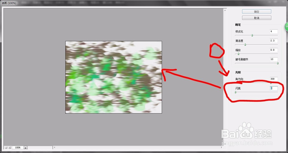 Photoshop如何使用滤镜