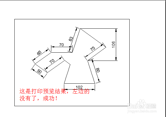 CAD2014实例教程：[32]区域覆盖使用