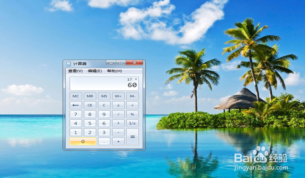 win7系统下设置自动关机的方法