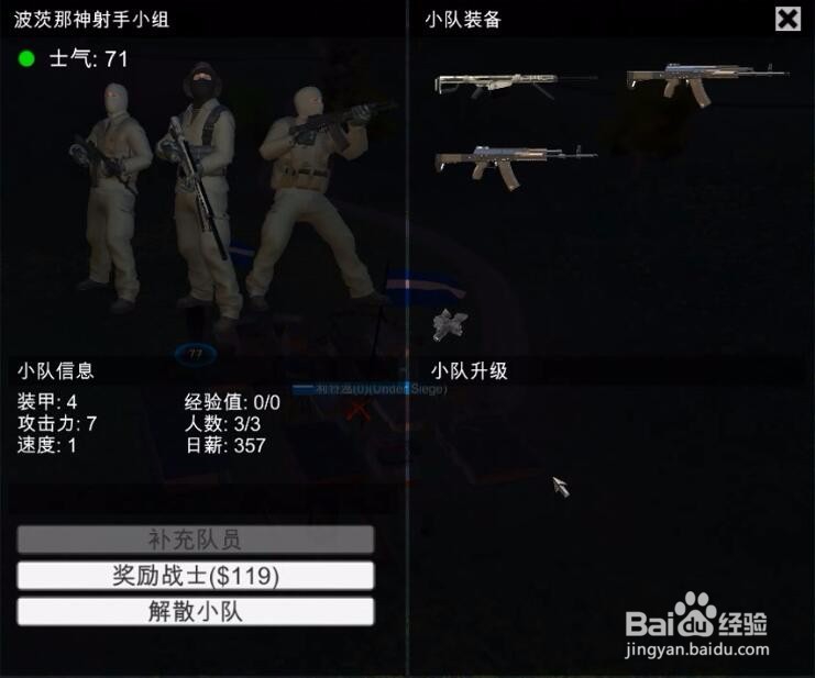 自由人:游击战争0.13版本,奥托夫与波茨那战力