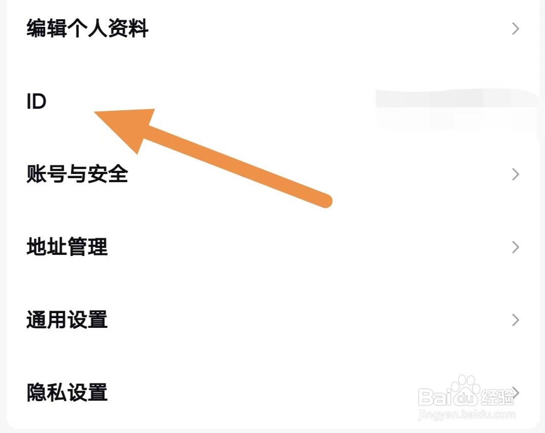 红布林如何查看ID?