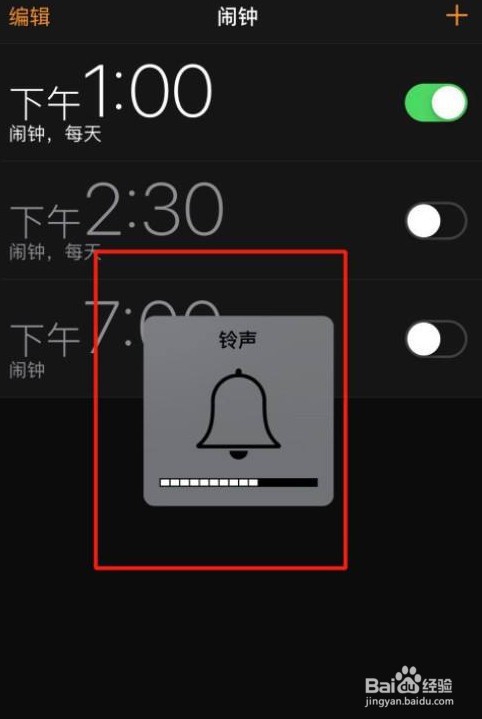 iPhone手机闹钟音量如何调节