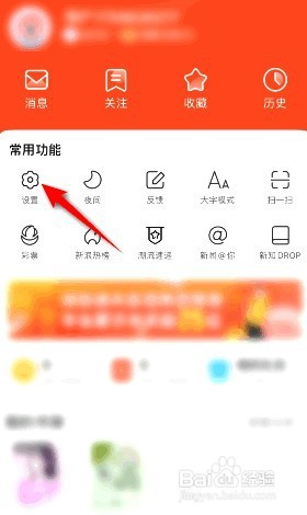 新浪新闻在哪注销账号