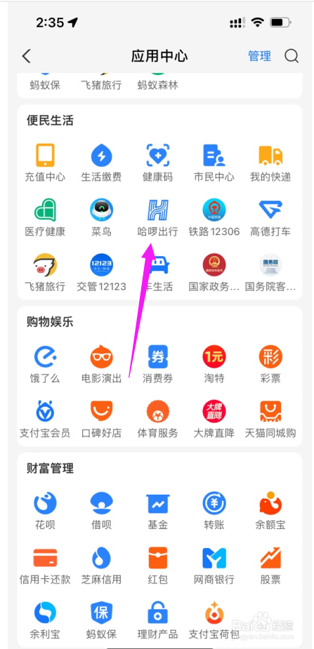 哈罗单车怎么报修