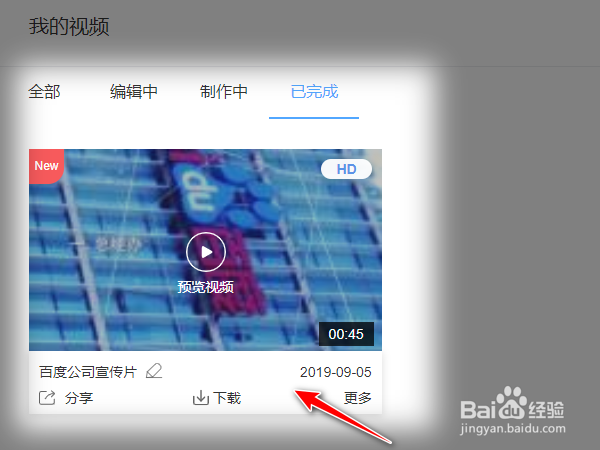 公司宣传片怎么做