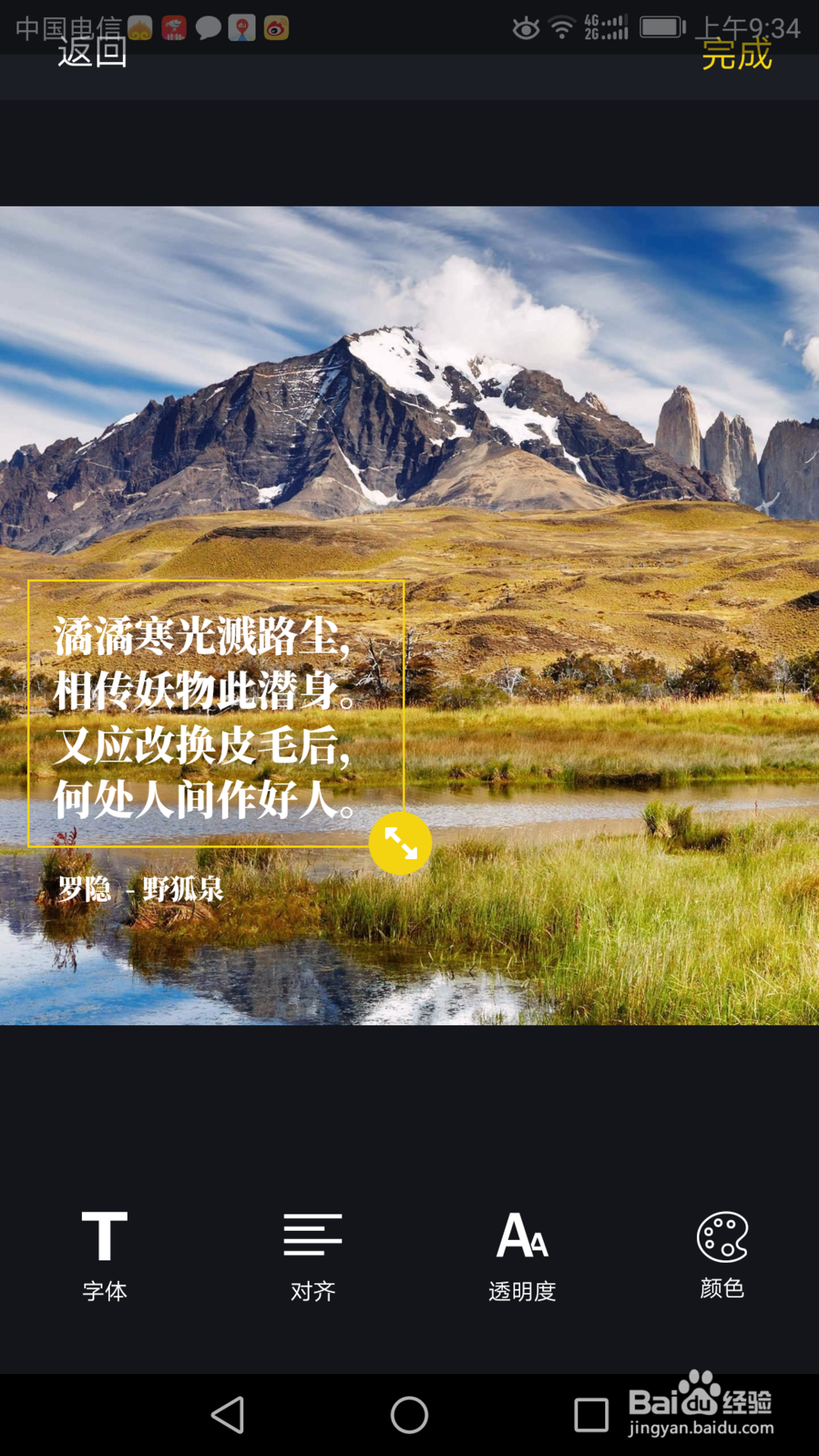 怎么不花钱就可以在图片上加文字和日期