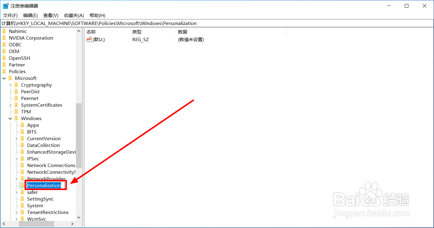 如何禁用win10屏锁/Win10取消锁屏方法